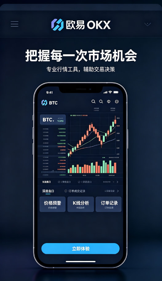 欧交易所app官网安装交易平台配图